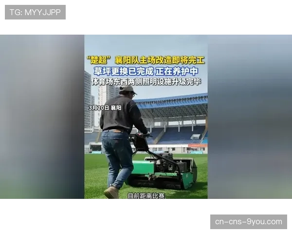 二十年如一日：致敬即将退休的雷恩主场草坪管理员